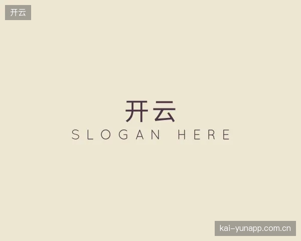 介绍开云官方